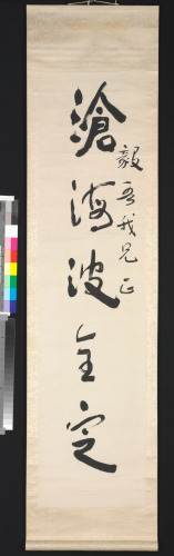 CALLIGRAPHY COUPLET IN RUNNING SCRIPT