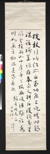 CALLIGRAPHY IN RUNNING SCRIPT