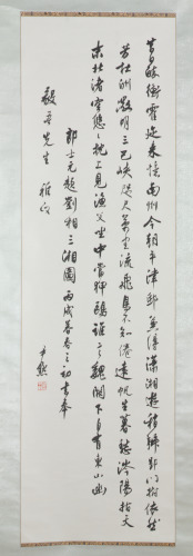 CALLIGRAPHY IN RUNNING SCRIPT