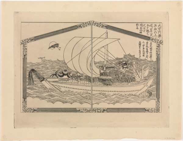 THE WOODEN DAI-KO-KU BARGE