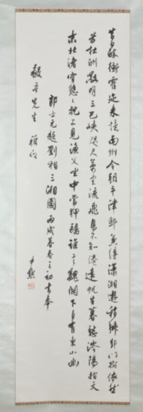 Calligraphy in Running Script