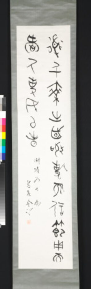 Four Archaic Calligraphy Panels